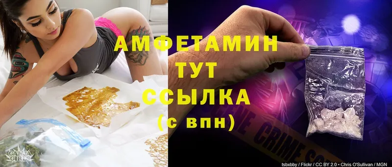 Amphetamine 98%  Вилючинск 