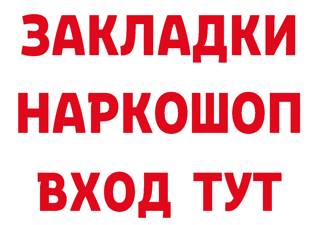 A-PVP СК как войти нарко площадка гидра Вилючинск