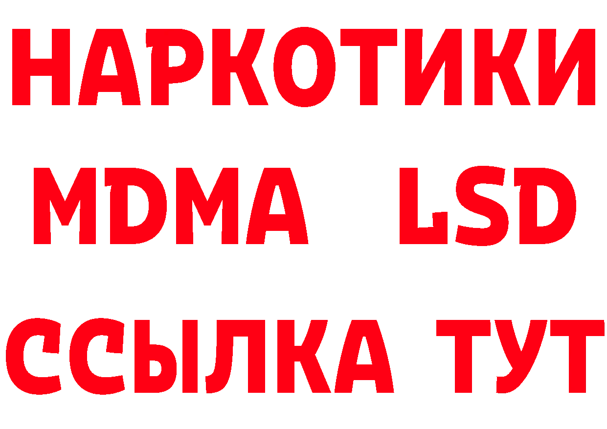 БУТИРАТ 99% сайт площадка МЕГА Вилючинск